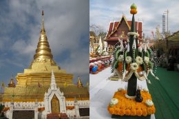 งานหัตถศิลป์ เชื่อมฟ้าในพิธีบวงสรวงพระมหาธาตุเจ้าภูเพียงแช่แห้ง