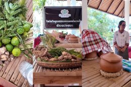 กลิ่นหอมจากเตาโบราณ เมื่อ บ่อสวกเฮิร์บ เปลี่ยนสมุนไพรหลังบ้าน ให้กลายเป็นโอสถแห่งความสุข