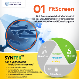 ทำความรู้จัก "SYNTEK" นวัตกรรมการผลิต BIOSYN โพรไบโอติกทางการแพทย์ 