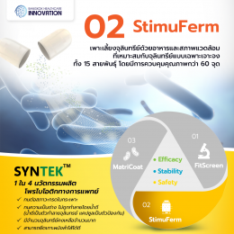 ทำความรู้จัก "SYNTEK" นวัตกรรมการผลิต BIOSYN โพรไบโอติกทางการแพทย์ 