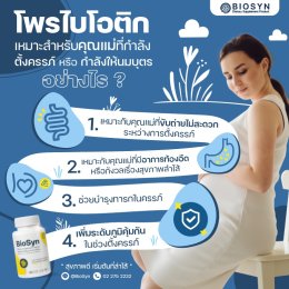 รู้หรือไม่? ความไม่สมดุลของช่องคลอด เสี่ยงต่อคุณแม่ตั้งครรภ์