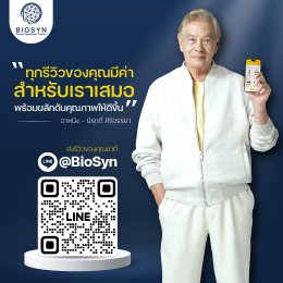 ร่วมแชร์ประสบการณ์สุขภาพดี รับรางวัลฟรีถึงบ้าน