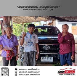 รีวิวภาพจากลูกค้า