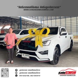 รีวิวภาพจากลูกค้า