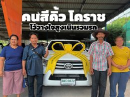 รีวิวภาพจากลูกค้า