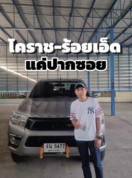 รีวิวภาพจากลูกค้า