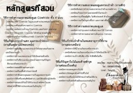 คอร์สเรียนสปา