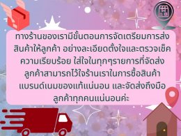ขั้นตอนการแพ็คสินค้า