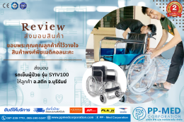 ภาพรีวิว