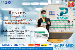 ภาพรีวิว