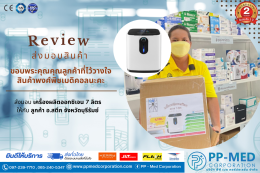 ภาพรีวิว