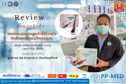 ภาพรีวิว