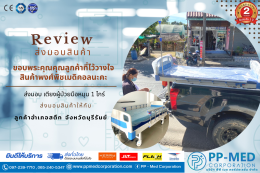 ภาพรีวิว