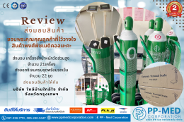 ภาพรีวิว