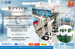 ภาพรีวิว