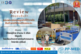 ภาพรีวิว