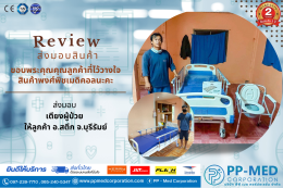 ภาพรีวิว