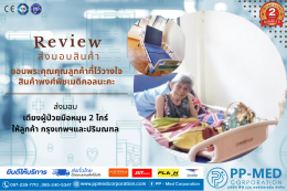 ภาพรีวิว