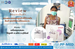 ภาพรีวิว