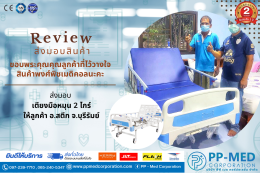 ภาพรีวิว