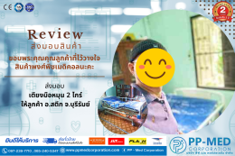 ภาพรีวิว