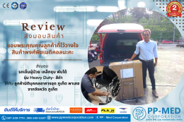 ภาพรีวิว