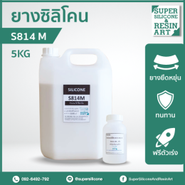 Silicone Rubber S814M  5kg 