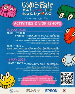CryMate โลก​ร้อง x Caps Fair #2: CARE for Everyone