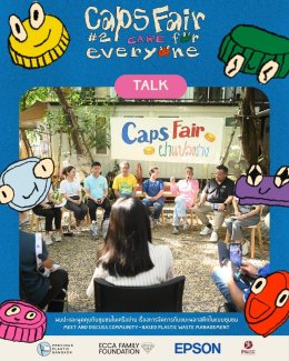CryMate โลก​ร้อง x Caps Fair #2: CARE for Everyone