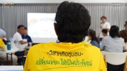 PPB Internal Workshop: Sharing for Growing Together