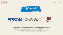 Caps Fair 2025: Care for Everyone จบไปแบบจุก ๆ แต่ใจยังฟู!