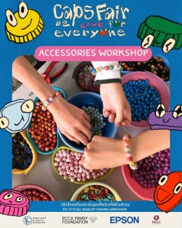 CryMate โลก​ร้อง x Caps Fair #2: CARE for Everyone