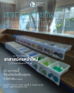 Calling for Volunteer!