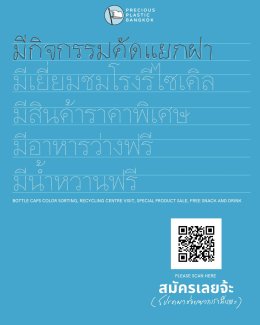 Calling for Volunteer!