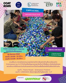 Bangkok Climate Action Week 2025