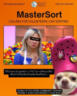 PPB is now opening the competition to all volunteer sorters 