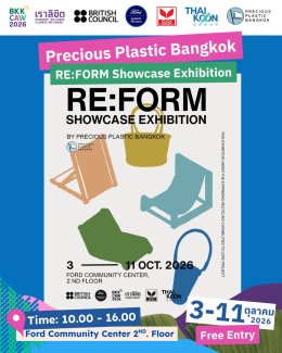 RE:FORM Showcase Exhibition