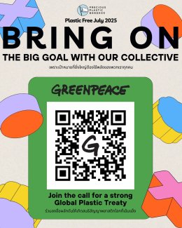 Plastic Free July 2025