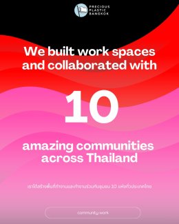 ปี 2025 เป็นอีกหนึ่งก้าวสำคัญของ Precious Plastic Bangkok!