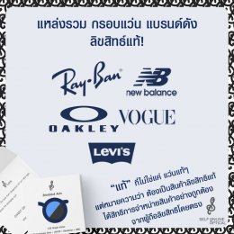 ซื้อ rayban ที่ไหนก็เหมือนกันจริงเหรอ?