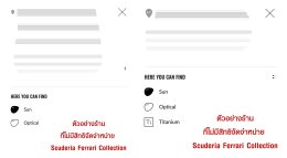 ขาย Rayban ของแท้เหมือนกัน แต่ก็ไม่ได้แปลว่าขายได้ทุกรุ่น ทุกคอลเลคชั่นของเรย์แบน !!!