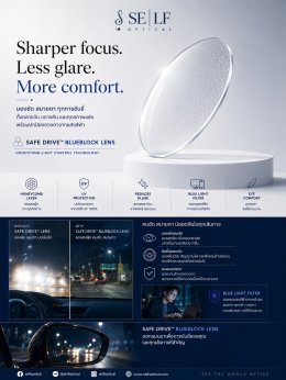Safe Drive Blueblock Lens ไม่ว่าจะอยู่หลังพวงมาลัย หรือหน้าจอคอมพิวเตอร์ การมองเห็นที่สบายตาคือสิ่งที่คุณควรได้รับในทุกวัน