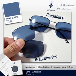 ถ้าเปลี่ยนอะไหล่เลนส์กันแดด Rayban Oakley ลิขสิทธิ์แท้ ไปแล้ว เลนส์จะมีโอกาสลอกอีกไหม