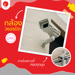 กล้องวงจรปิด