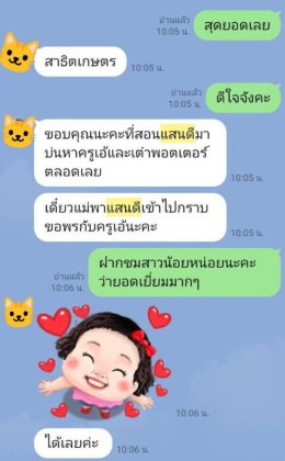 ส ม า ร์ ท คิ ด ส์  !!! เตรียมพร้อมสอบสาธิตป1
