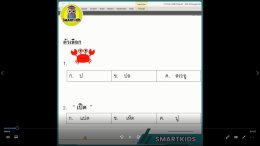 แนวข้อสอบสาธิตป1 ทักษะการฟังจับใจความ #สาธิตเกษตร #สาธิตจุฬา