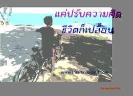 เมื่ออาชีพ "แม่" รับค่าแรงเป็นรอยยิ้ม และเสียงหัวเราะของลูก 
