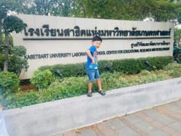 โรงเรียนสาธิตดียังไง ทำไมใครๆ ก็อยากให้ลูกเรียน ?