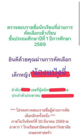 เมื่อความ "สำเร็จ" ไม่มีคำว่าบังเอิญ   #ครูเอ้สมาร์ทคิดส์ #สอบสาธิต #ครูตั๊กสมาร์ทคิดส์ #smartkids