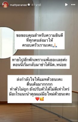 ว่าที่คุณแม่ "แมท ภีรนีย์" เปิดใจท้อง 7 สัปดาห์แล้ว เผยอาการมาเต็มจริงๆ